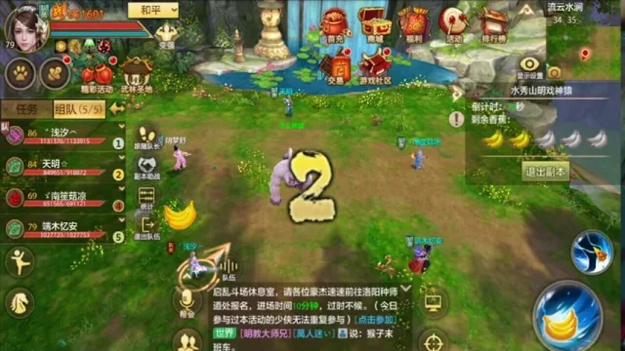 新天龍八部 online game 水秀山明香蕉戏神猿! 玩玩啊你以为?!