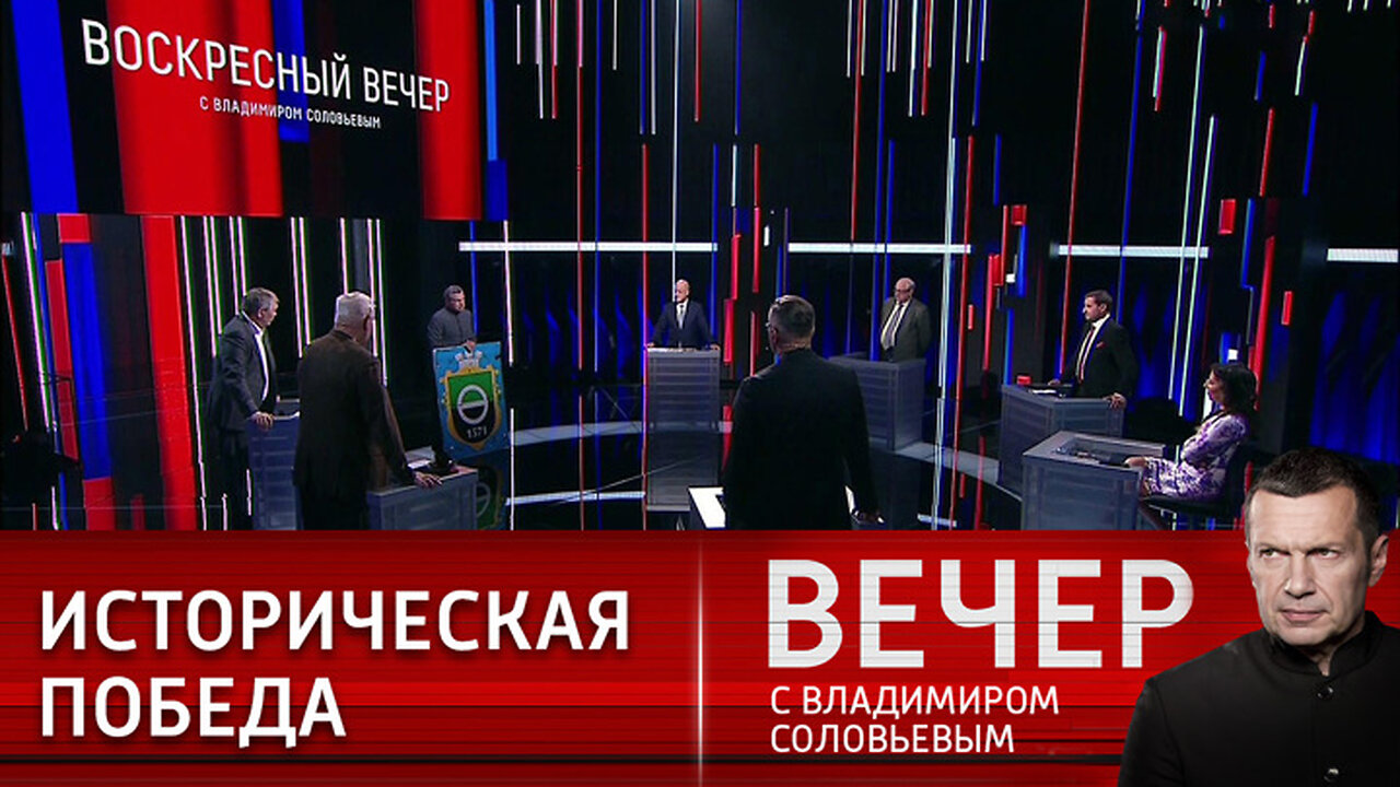 Вечер с Владимиром Соловьевым. Украина потеряла Артемовск, но не может это признать.