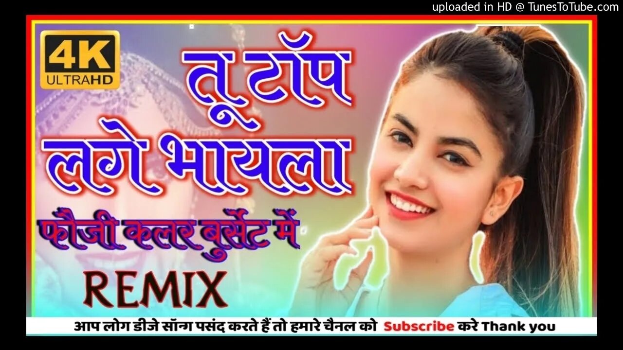 तू टॉप लगे भायेला||आर्मी को फॉर्म भरले||tu top lage bhayla||foji color burset||dj krishna sikri