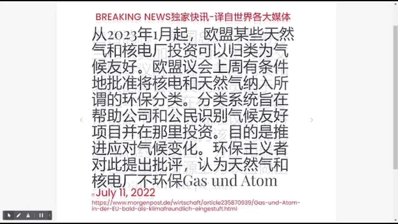 新闻快讯 七月十三日2