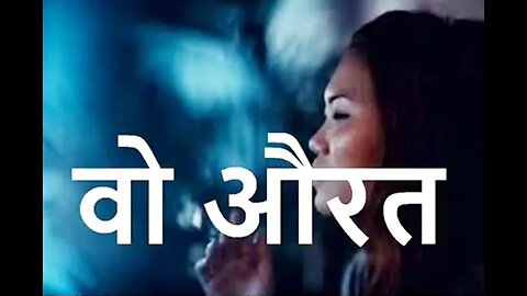 Two Stories: "वो औरत" और "5000 वर्षों के बाद"