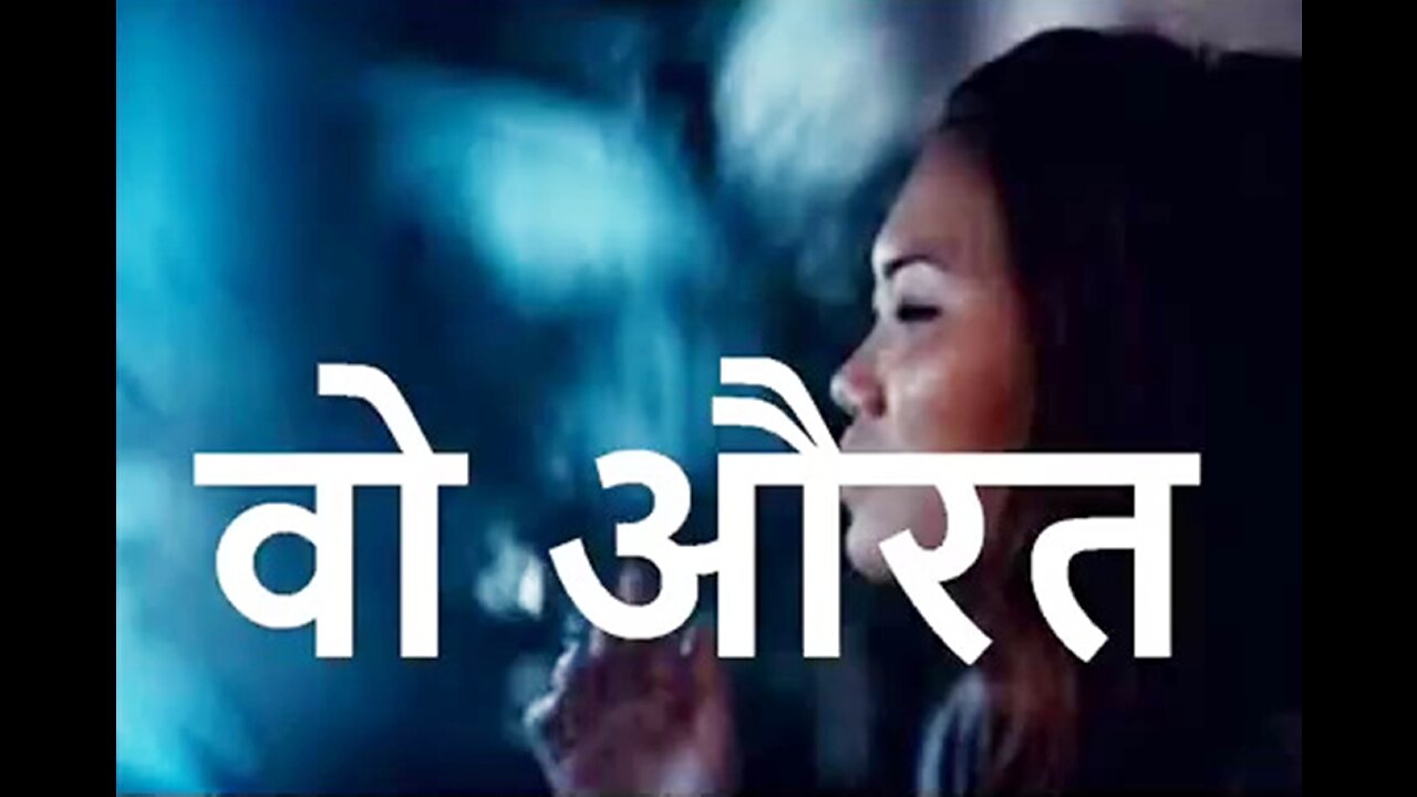 Two Stories: "वो औरत" और "5000 वर्षों के बाद"