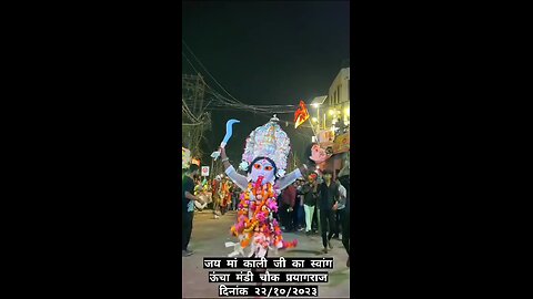 kaali Maa swang