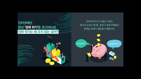 2020 부의 지각변동, 박종훈 기자, 금리 시그널, 금리인하가 시작되는 순간을 주목하라, 🌐 금융 위기, 초저금리, 양적완화, 풀린 돈, 세계 부동산 가격, 미국 주가, 투자자