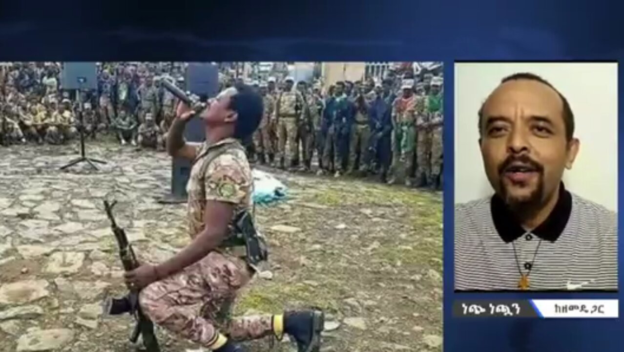 የአሳምነው ፅጌን ስም ጠርተሃል በማለት ብቻ ብአዴን ያሰረው የአማራው አርቲስት - መ/ር ዘመድኩን በቀለ