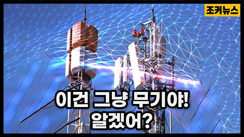 대량 학살 위기에 처한 인류 Humanity on the brink of genocide