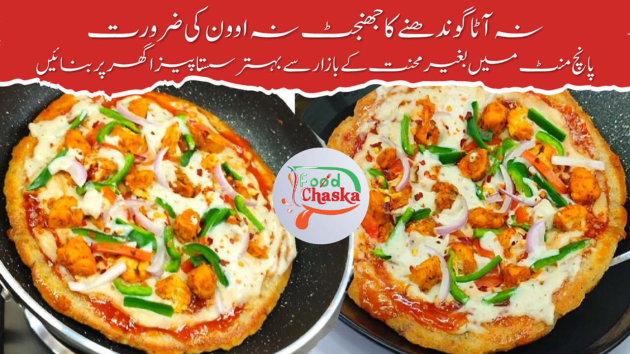 Low Cost Pizza Cheese Home-made Quick & Easy Recipe | Chicken Pizza Without Oven