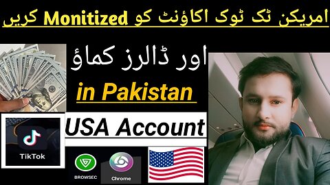 USA TIKTOK accdount ko monitized kesy krain how monitized USA TIKTOK account