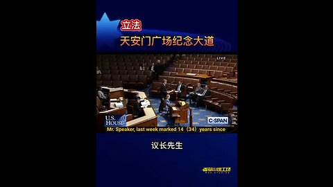 将中国大使馆外的道路更名为“天安门广场大屠杀纪念大道”