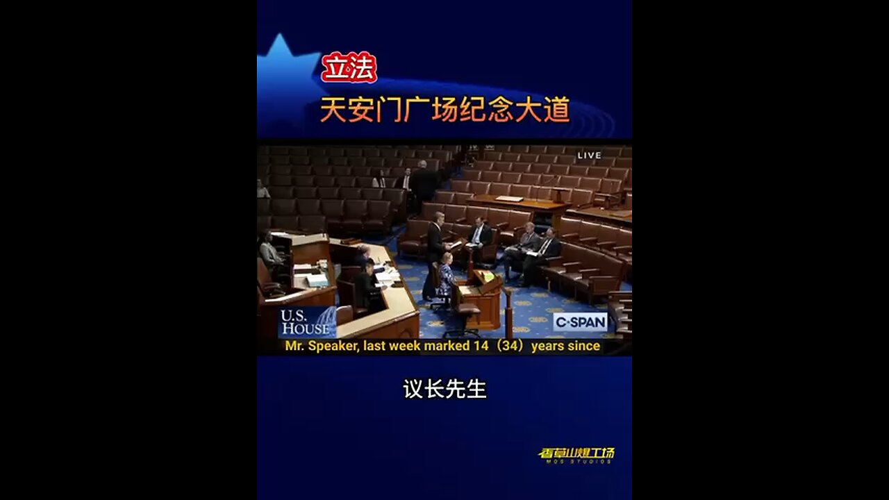 将中国大使馆外的道路更名为“天安门广场大屠杀纪念大道”
