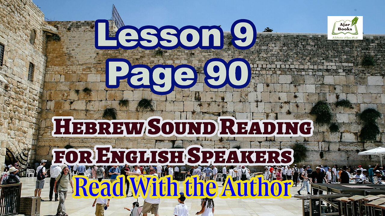 Page 90 - HEBREW Sound Reading Workbook for English Speakers.