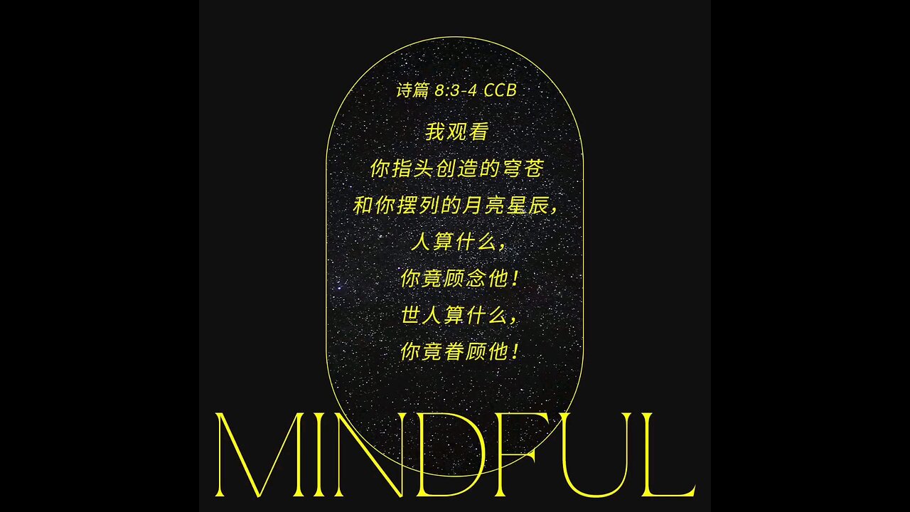 分享今日经文。 愿主与我们同在。阿门