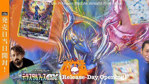 Terastal Fes ex (SV8a): Release-Day Opening! (Poké-Katsu) #ポケカ #PokemonTCG