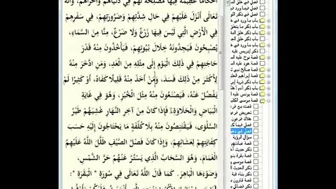 36 2 تابع لمجلس رقم 36 من مجالس إقراء وسماع 'قصص الأنبياء' ،موسوعة البداية والنهاية
