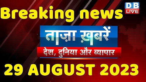 breaking news | india news, latest news hindi, rahul gandhi, congress, 29 Aug