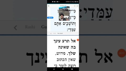 Maharal Parshas Behar gur Aryeh Leviticus 25:23 the Holy Land belongs to God, not to us
