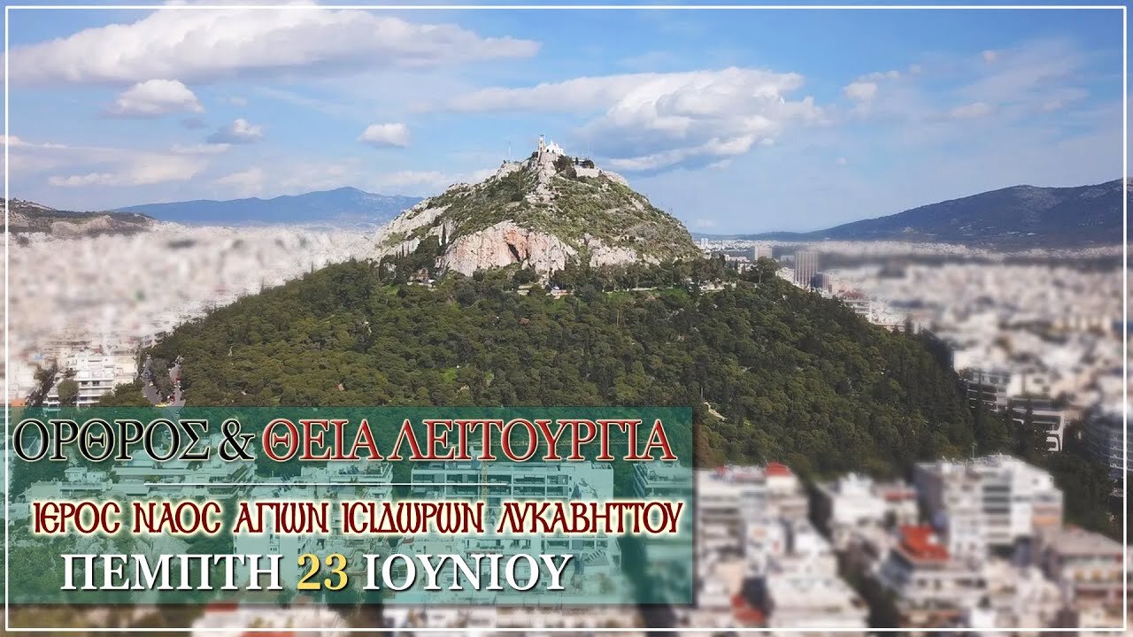 June 23, 2022, Saint Agrippina | Greek Orthodox Divine Liturgy