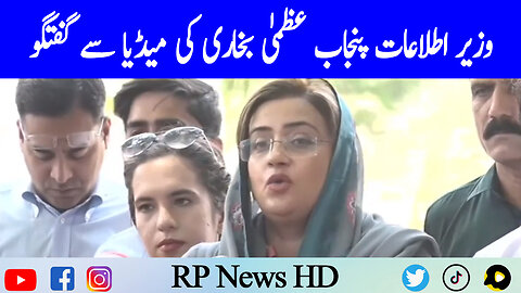 Information Minister Punjab Azma Bukhari Media Talk