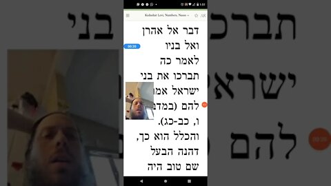 Kedushas Levi Parshas Nasso - God is your shadow