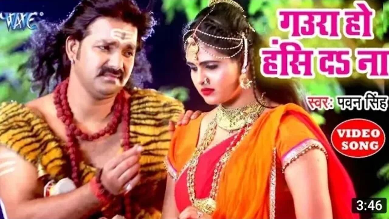 Power Star Pawan Singh New Bol Bam Song 2022 #Pawan Singh