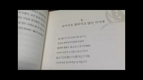 노자병법, 큰도, 도덕경, 윤성지, 주인행세, 인의, 장자, 감각적쾌락, 무형, 무성, 텅빈충만, 노예,도론, 삶의 입법자, 소리 없는 소리를 들어라, 자기 세계, 만드는 지혜