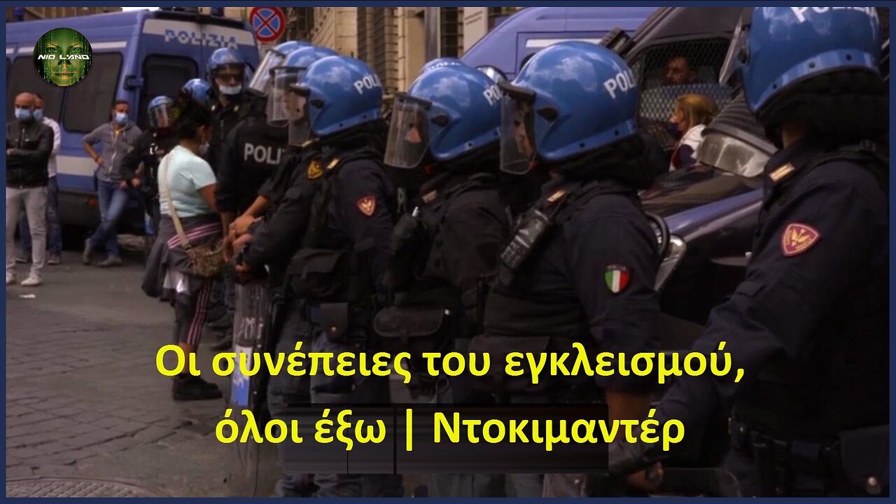 Οι συνέπειες του εγκλεισμού, όλοι έξω | Ντοκιμαντέρ