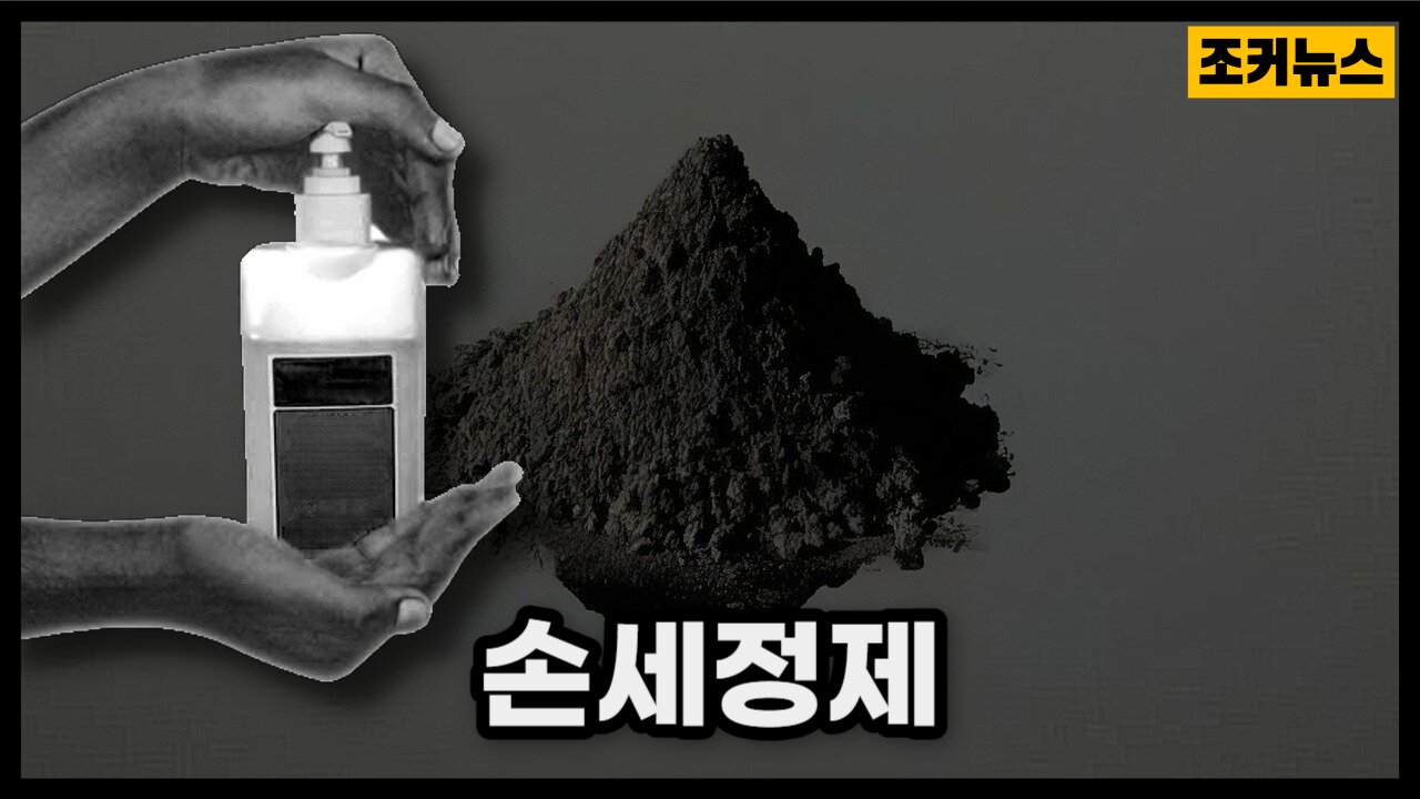 산화 그래핀 Hand Sanitizer Graphene Oxide