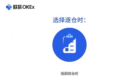 欧易OKX|如何进行合约交易？