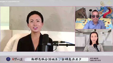 #量子伊一谈 第33期 新邪恶联合国诞生，全球危在旦夕【一】背后的黑手