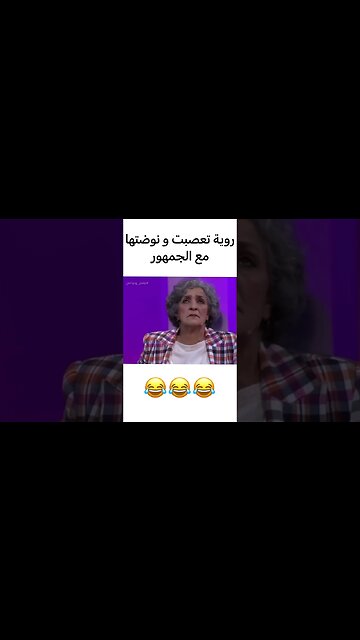 راوية تعاصب و رونات بلاطو في فاصل ونواصل #فاصل_ونواصل #راوية #مراد_العشابي