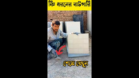 কত বড় প্রতারনা করে দেখুন