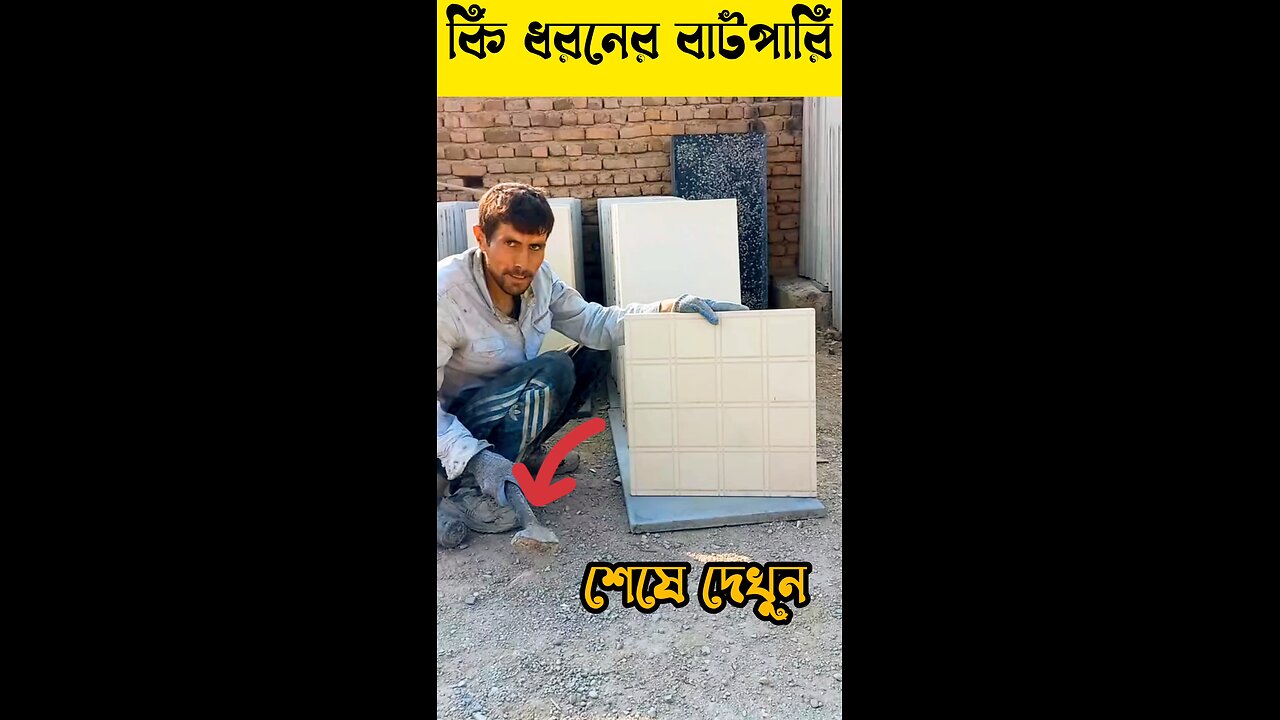 কত বড় প্রতারনা করে দেখুন