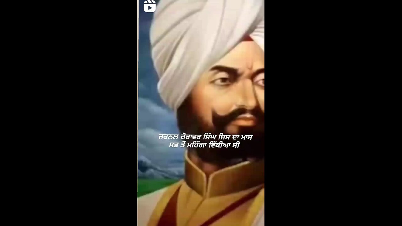 ਜਰਨਲ ਜ਼ੋਰਾਵਰ ਸਿੰਘ