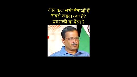 Kejriwal Focus on Nation and People First