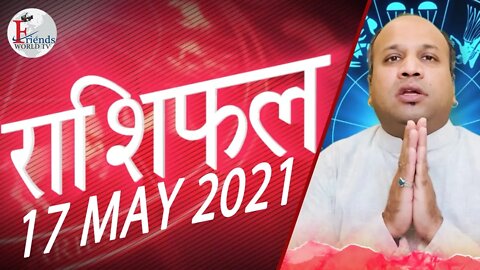 Horoscope - 17 MAY 2021 | VARUN TIWARI | ASTRO PAWAN