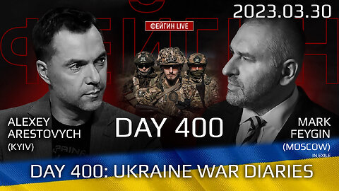 War Day 400: with Former Advisor to Ukraine President, Lt.Colonel Alexey Arestovych & #Feygin