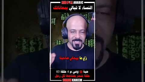 النساء لا تبالي بمعاناتك