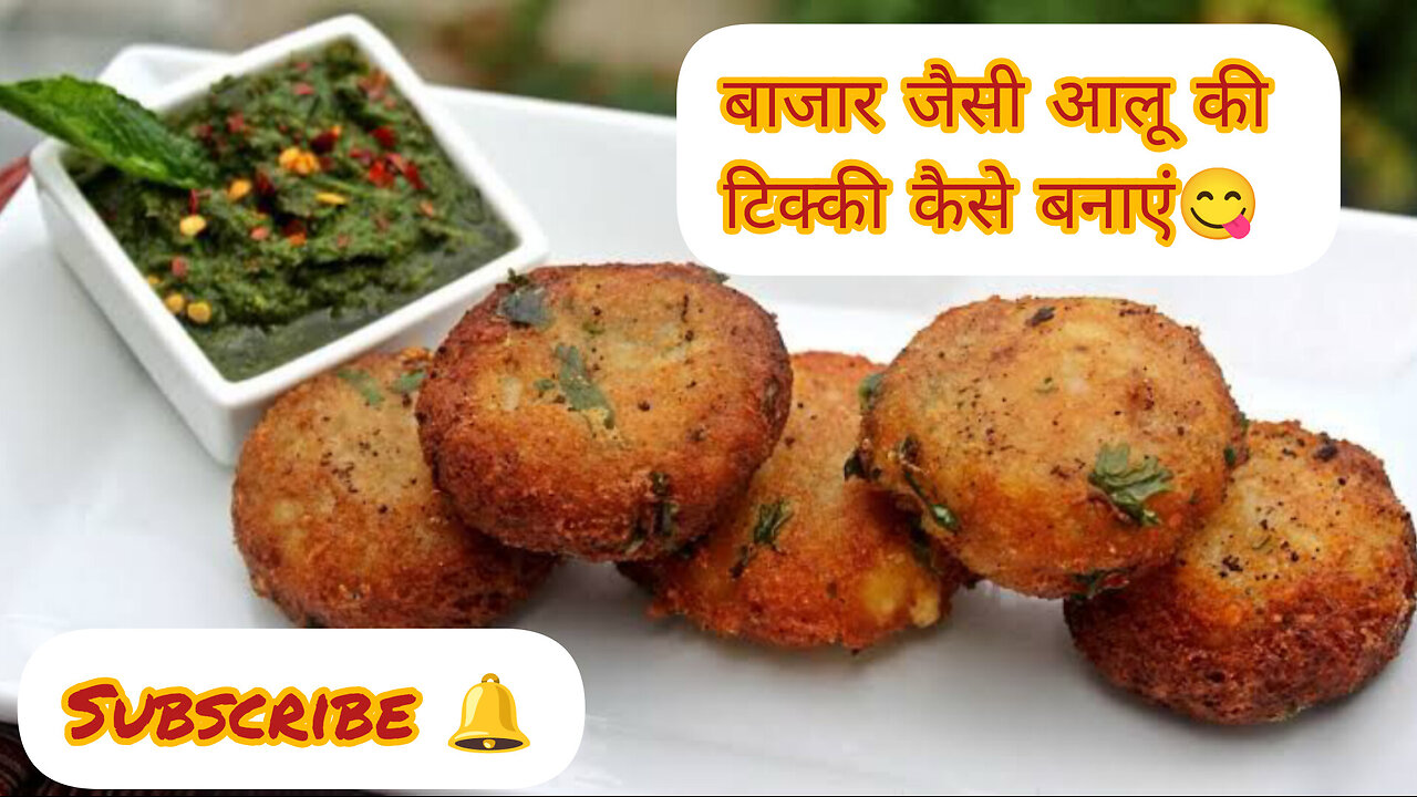 Street style aloo tikki