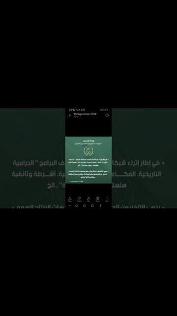 من أجل مشاريع جديدة على التلفزيون الجزائري