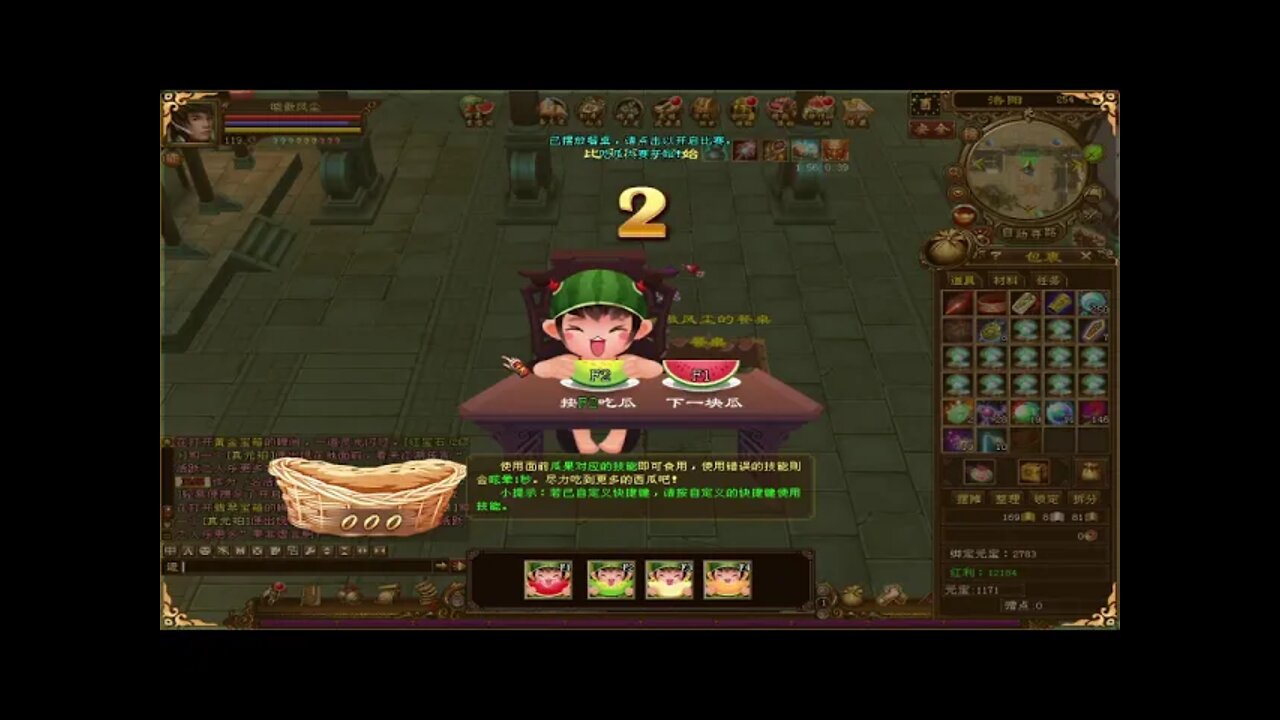 新天龍八部 online game - 吃瓜大赛!!! 吃西瓜咯!!! 上排行榜的应该都是专业飞机佬?!