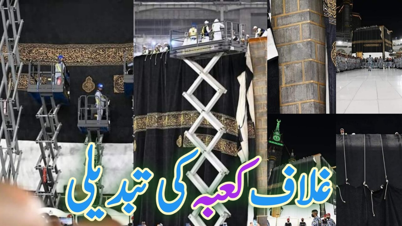 Kiswah kaaba Changing ceremony 2023