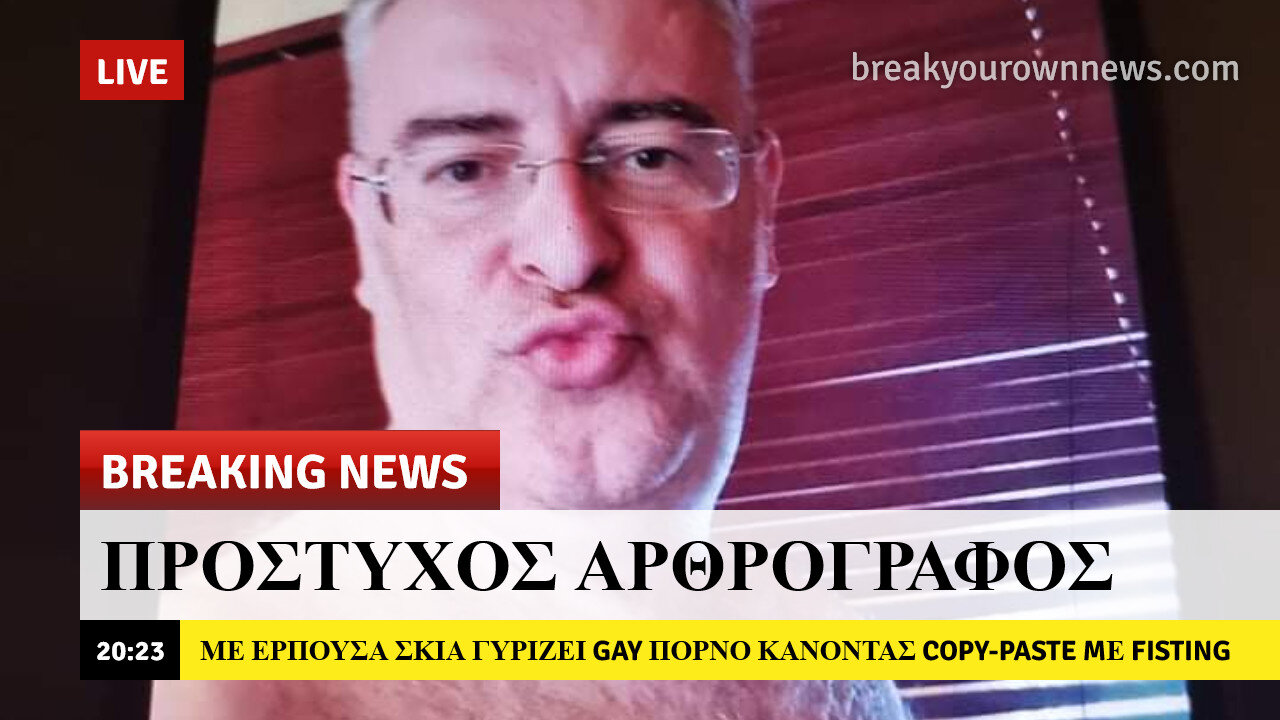 η αληθεια για ΡΩΣΣΙΑ,GRD, ΒΕΓΓΟΣ, ΠΑΝΤΙΔΗΣ