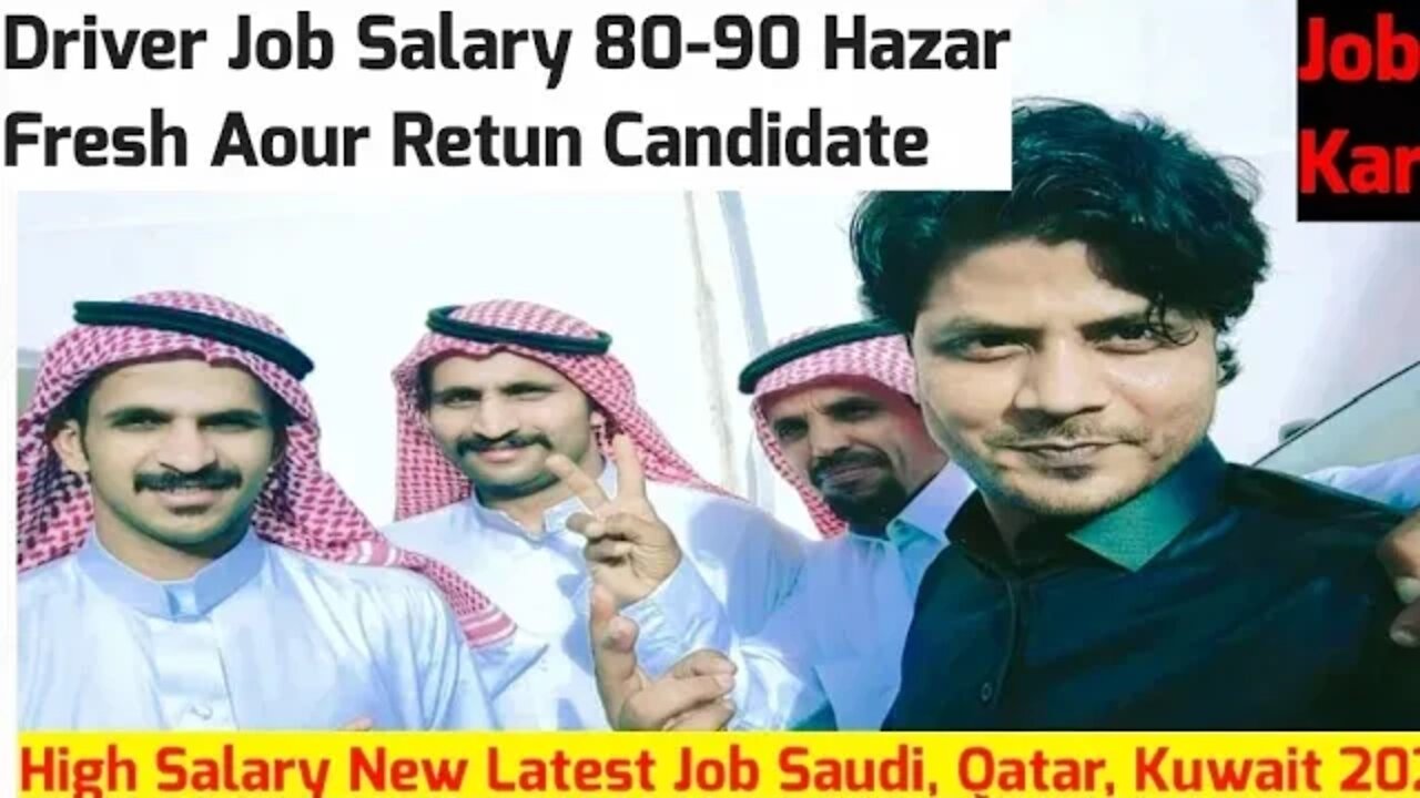 Driver Job | High Salary New Latest job | Saudi, Qatar, Kuwait, 2022 | drivir ki job And Salary