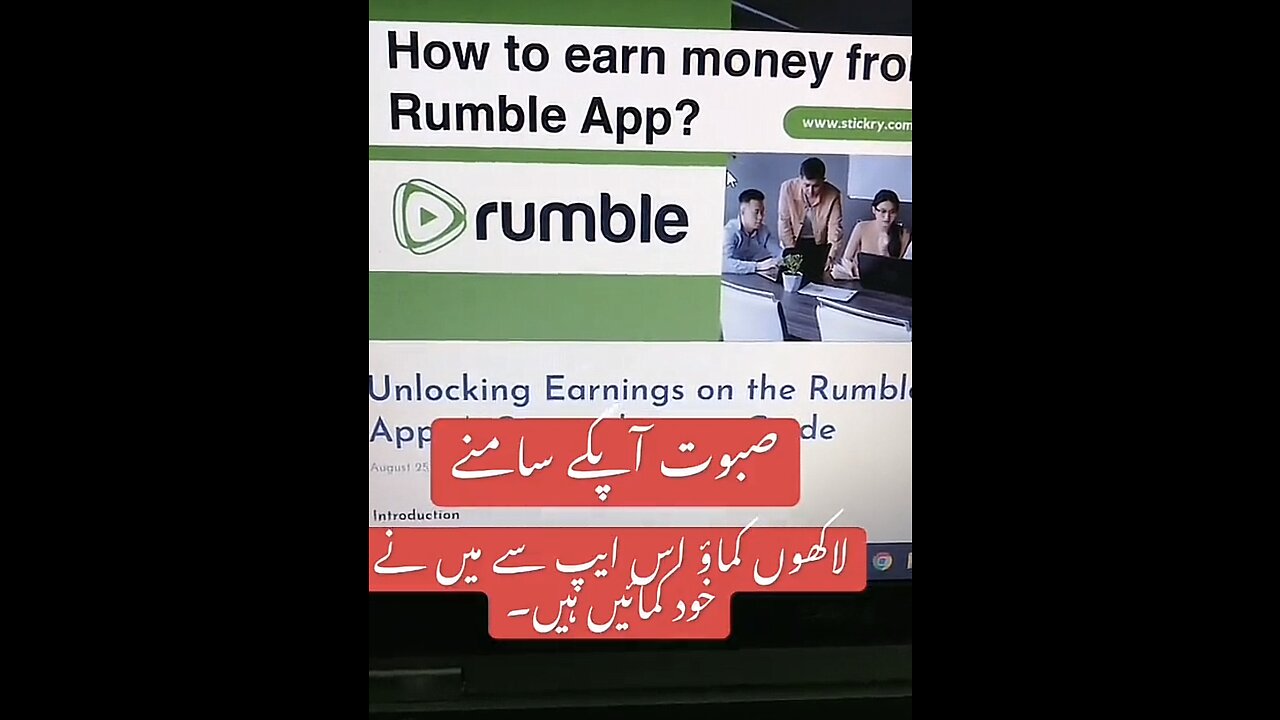 Earn from Rumble