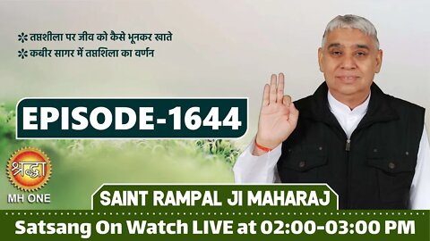 Shraddha TV 07-11-2021 || Episode: 1644 || Sant Rampal Ji Maharaj Satsang