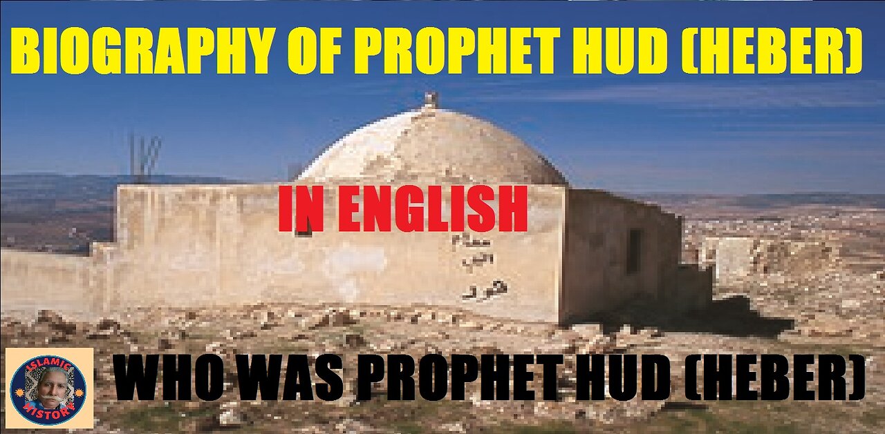 Biography of Prophet Hud (AS) | who was Prophet Hud | Nation of Prophet Hud | Where is his Grave