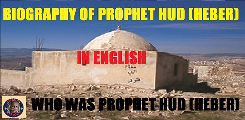 Biography of Prophet Hud (AS) | who was Prophet Hud | Nation of Prophet Hud | Where is his Grave