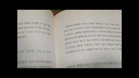 구강 건강과 음식의 관계, 채식이 답이다, 베지닥터, 이영선, 치과의원 원장, 치주염, 심혈관계질환, 삶의질, 김진목, 의사이면서 환자, 고혈압, 당뇨병, 만성간염, 아토피, 암