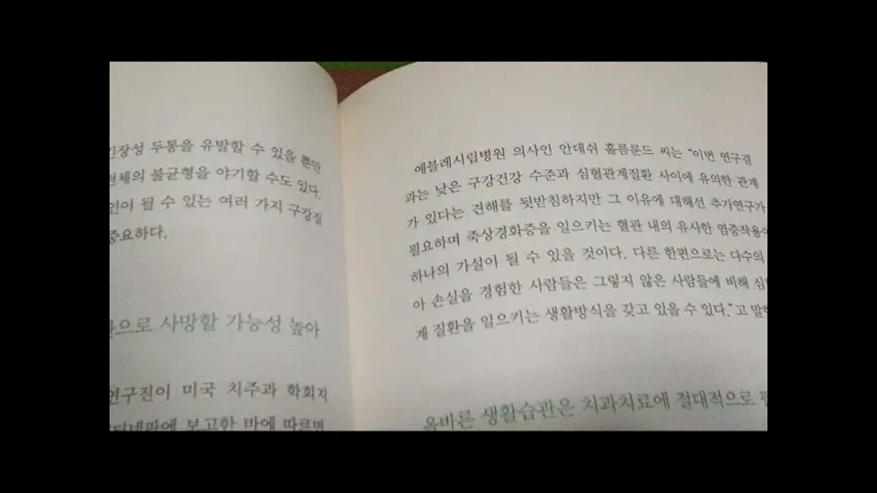 구강 건강과 음식의 관계, 채식이 답이다, 베지닥터, 이영선, 치과의원 원장, 치주염, 심혈관계질환, 삶의질, 김진목, 의사이면서 환자, 고혈압, 당뇨병, 만성간염, 아토피, 암