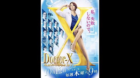 Doctor-X.S05E02